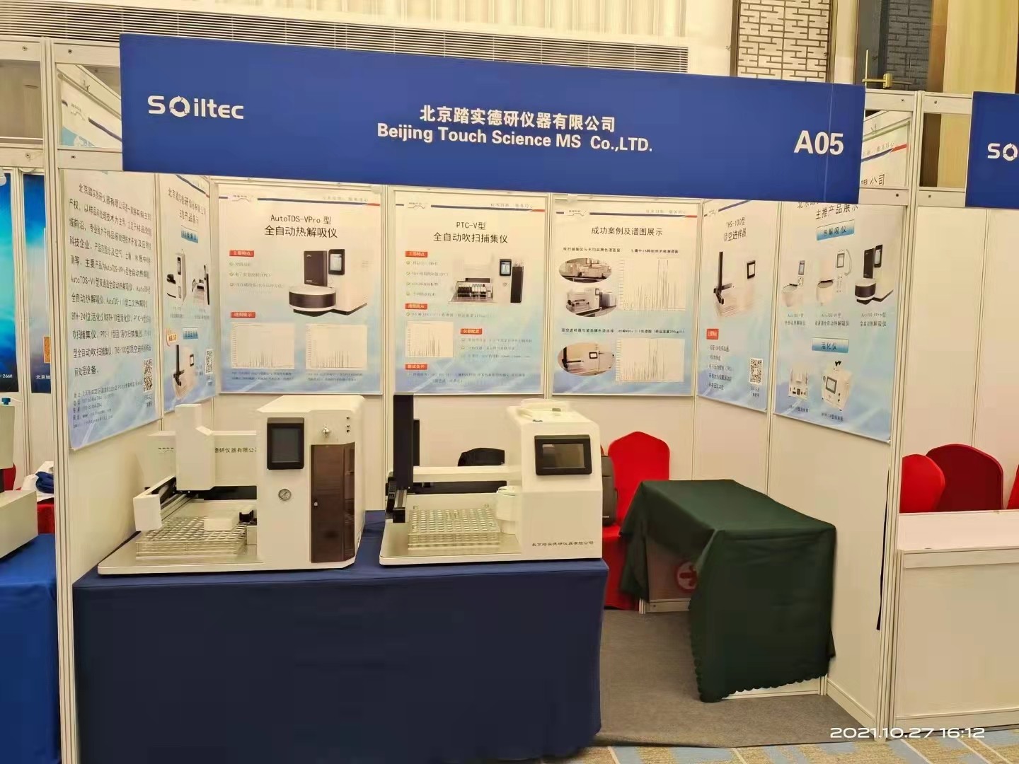 北京踏實德研儀器有限公司 北京踏實德研儀器有限公司