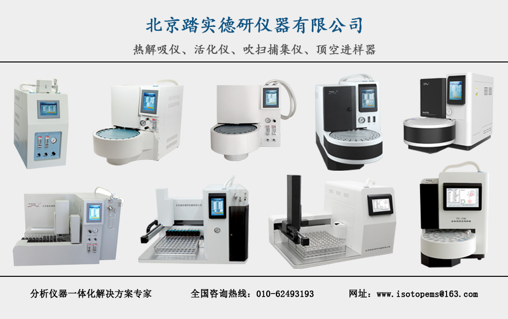 北京踏實(shí)德研儀器有限公司 北京踏實(shí)德研儀器有限公司